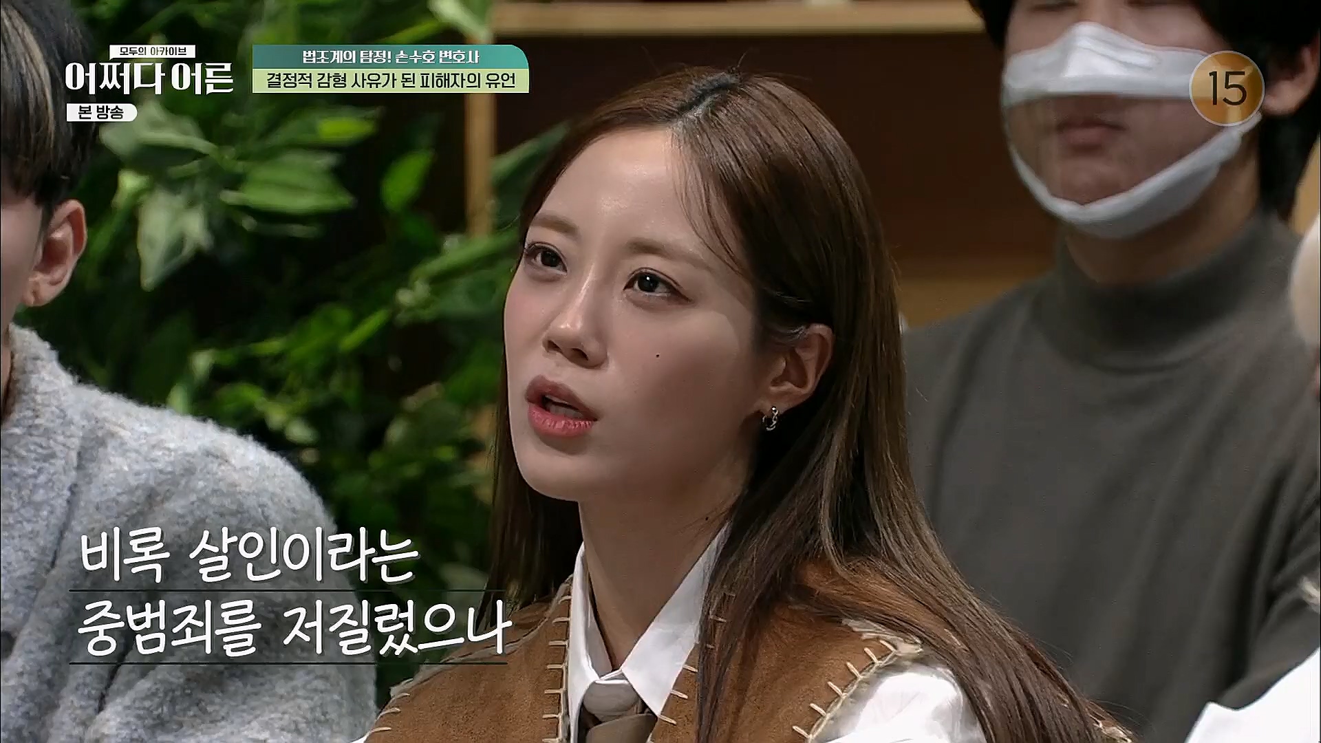 어쩌다 어른.E23.230314p.H264-F1RST.mp4_20230318_181436.478.jpg