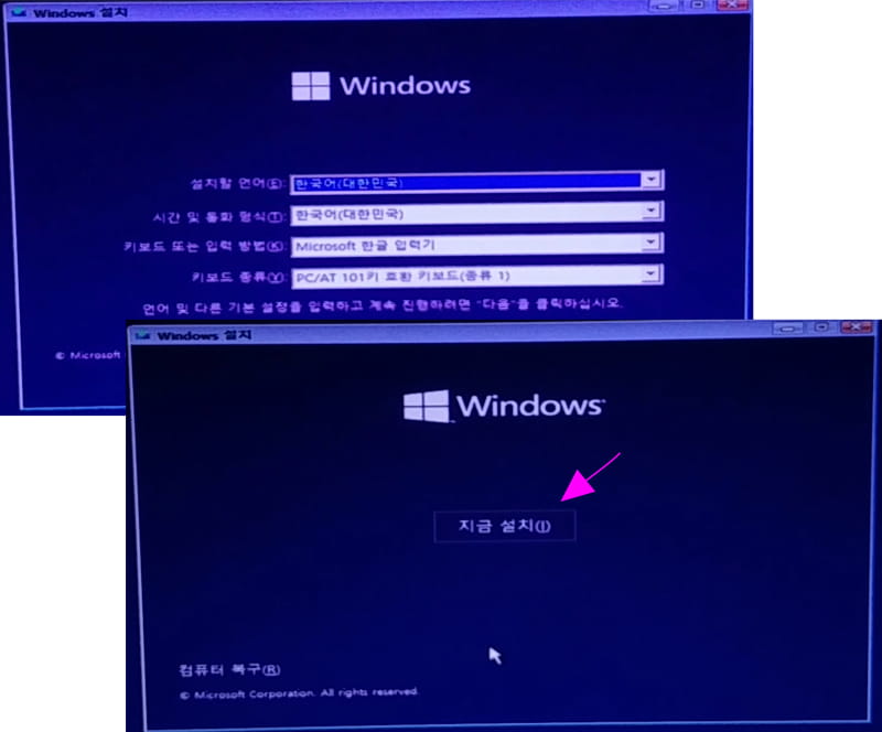윈도우11 USB 설치 드라이브로 부팅