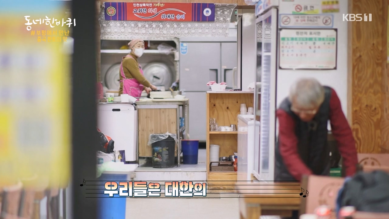 동네 한 바퀴.E257.240121p-NEXT.mp4_20240121_154339.255.jpg