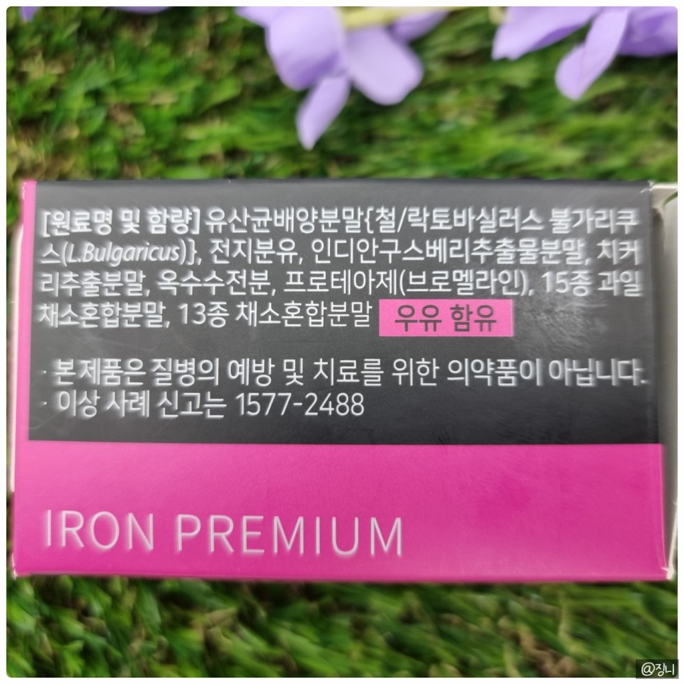 변비없는철분제 13