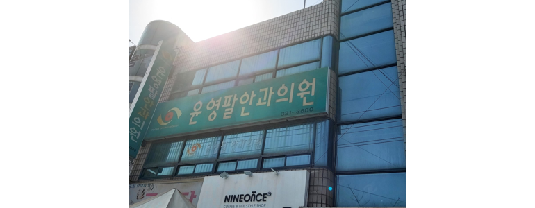 대구 북구 백내장 안과