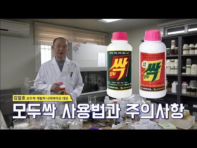 모두싹 사용방법 효능 프리미엄 골드_4