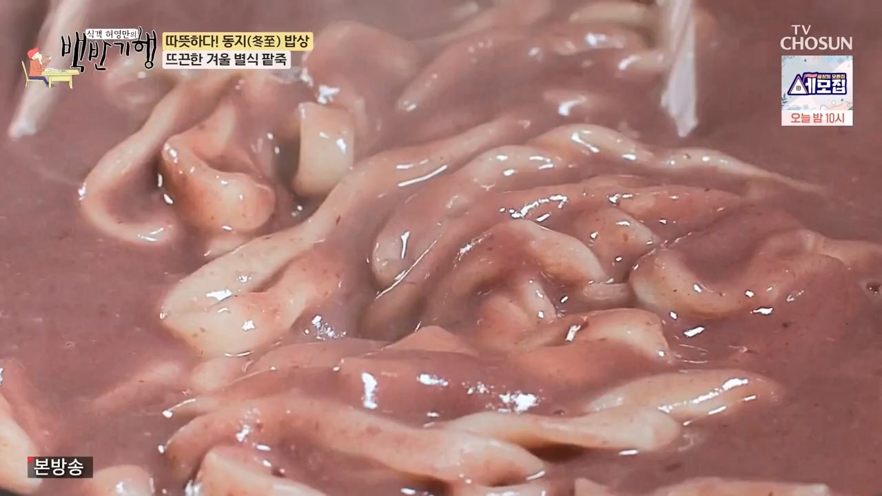 식객 허영만의 백반기행.E227.231223p-NEXT.mp4_20231224_173847.041.jpg