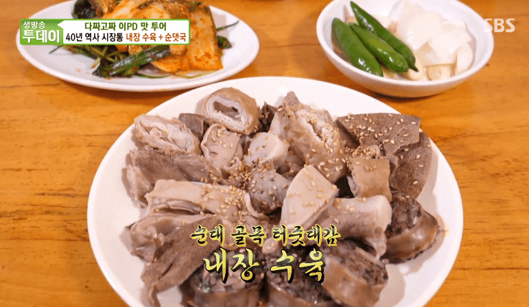  영등포 호박집 모둠고기 순댓국. 생방송 투데이 소개집