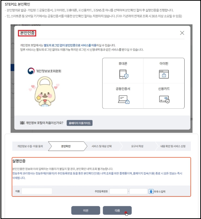 본인인증