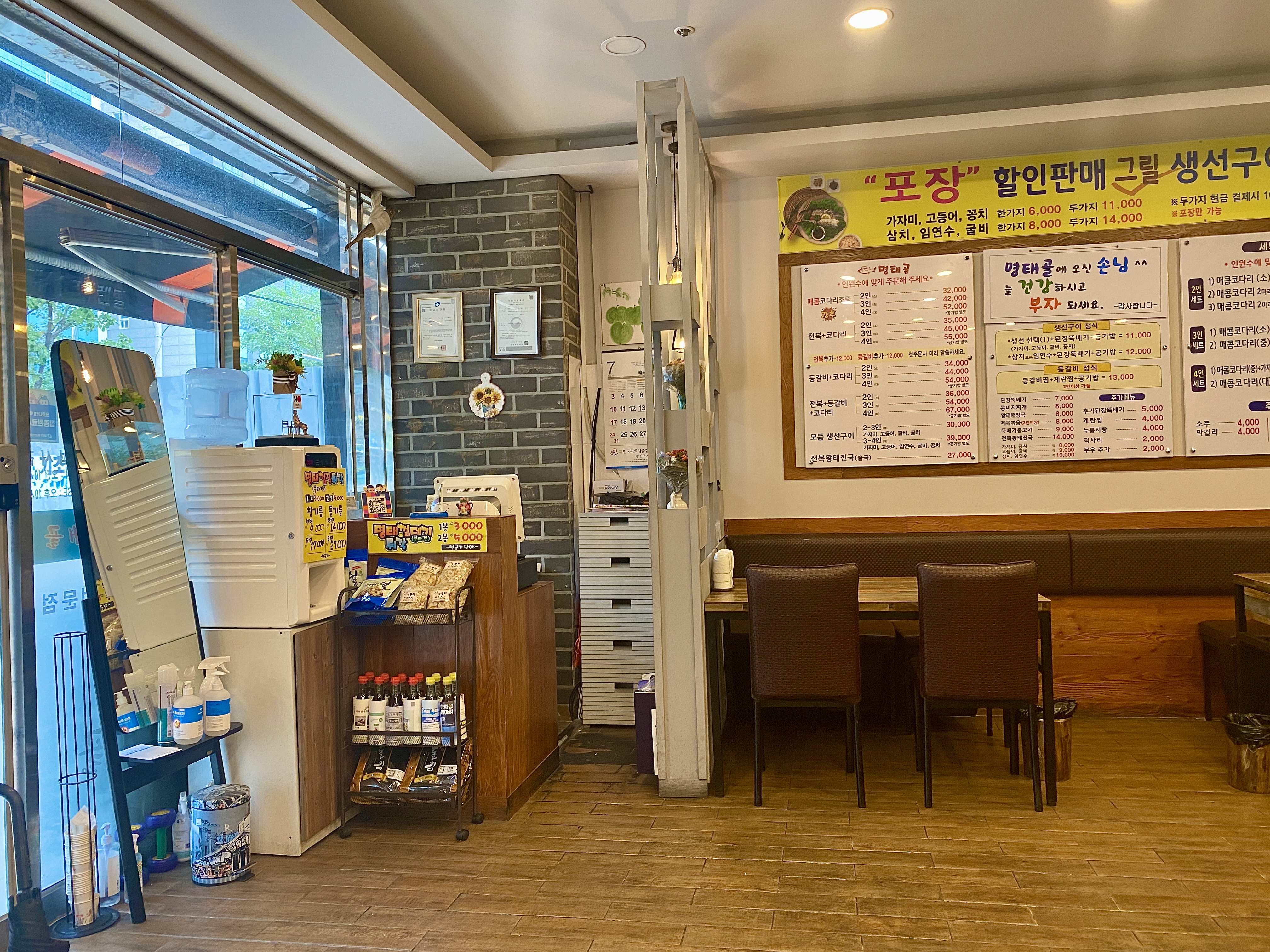 명태골 이미지