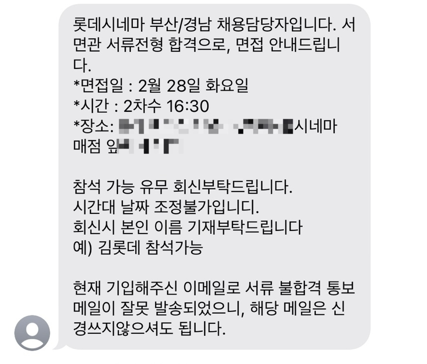 롯데시네마 알바 후기