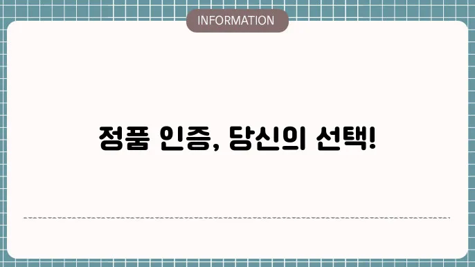 윈도우 정품인증 프로그램