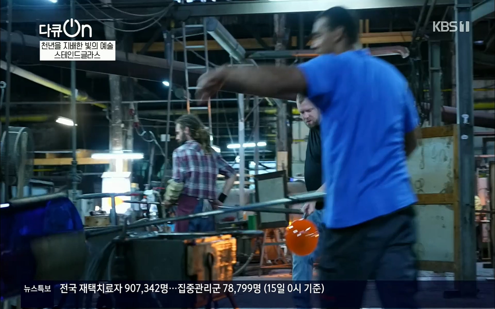 다큐 On.E135.220415p.H264-F1RST.mp4_20220420_150111.680.jpg