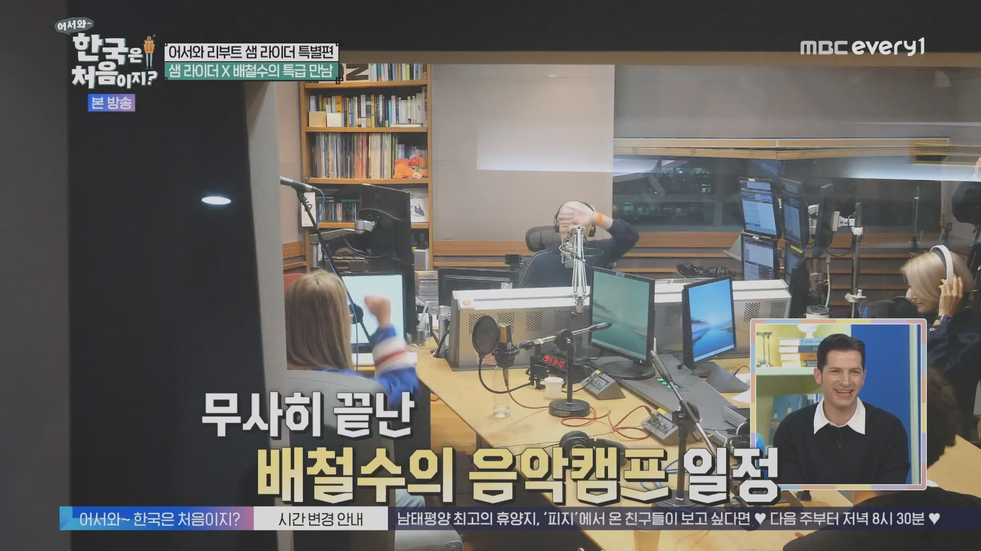 어서와~ 한국은 처음이지.E330.240111p.H264-F1RST.mp4_20240112_203435.048.jpg