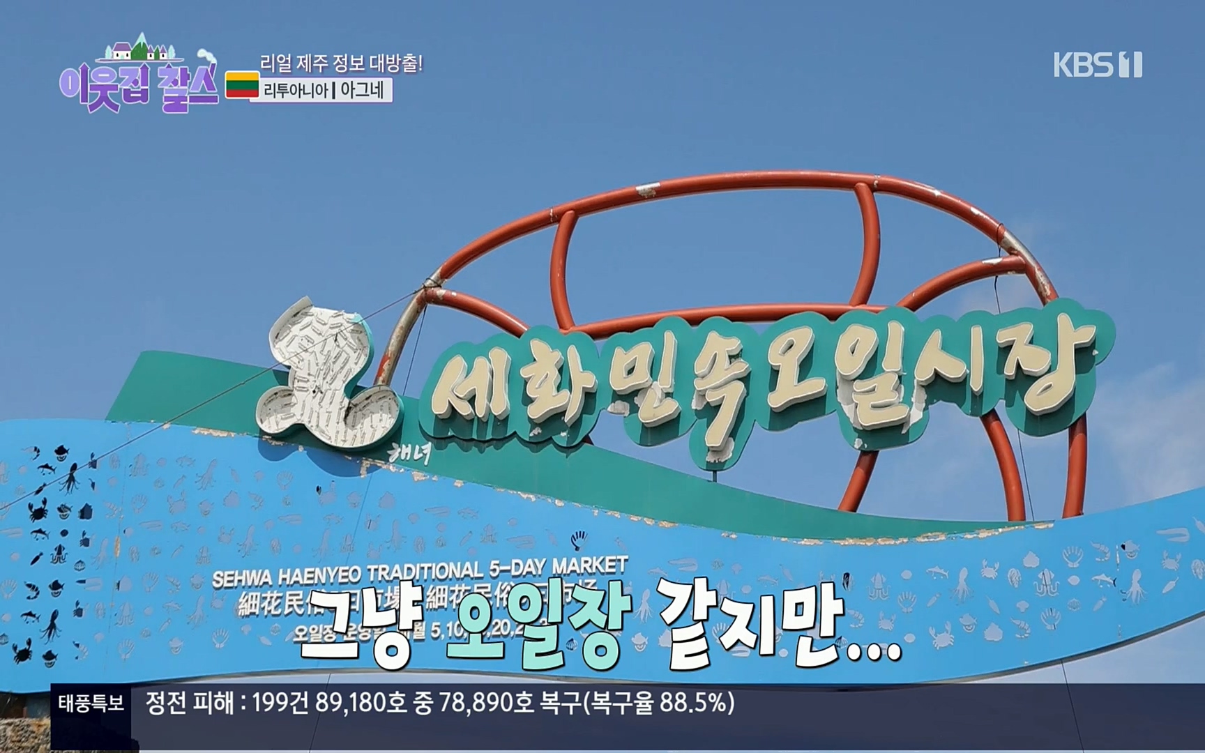 이웃집 찰스.E353.220906p.H264-F1RST.mp4_20220907_203714.150.jpg