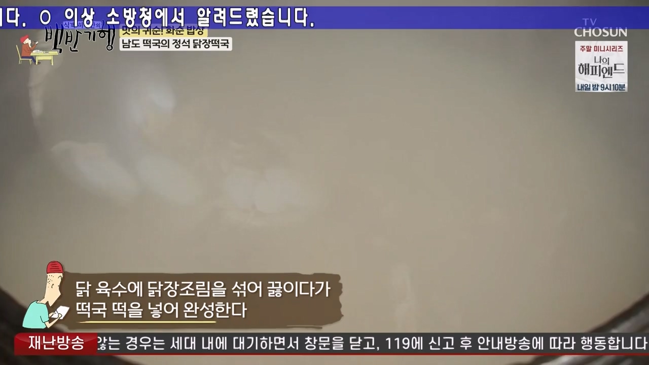 식객 허영만의 백반기행.E235.240217p-NEXT.mp4_20240217_164052.135.jpg