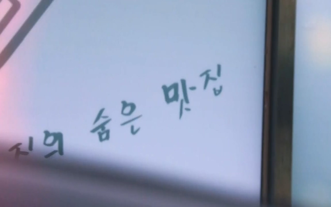 식객 허영만의 백반기행.E153.220521p-NEXT.mp4_20220521_174812.808.jpg