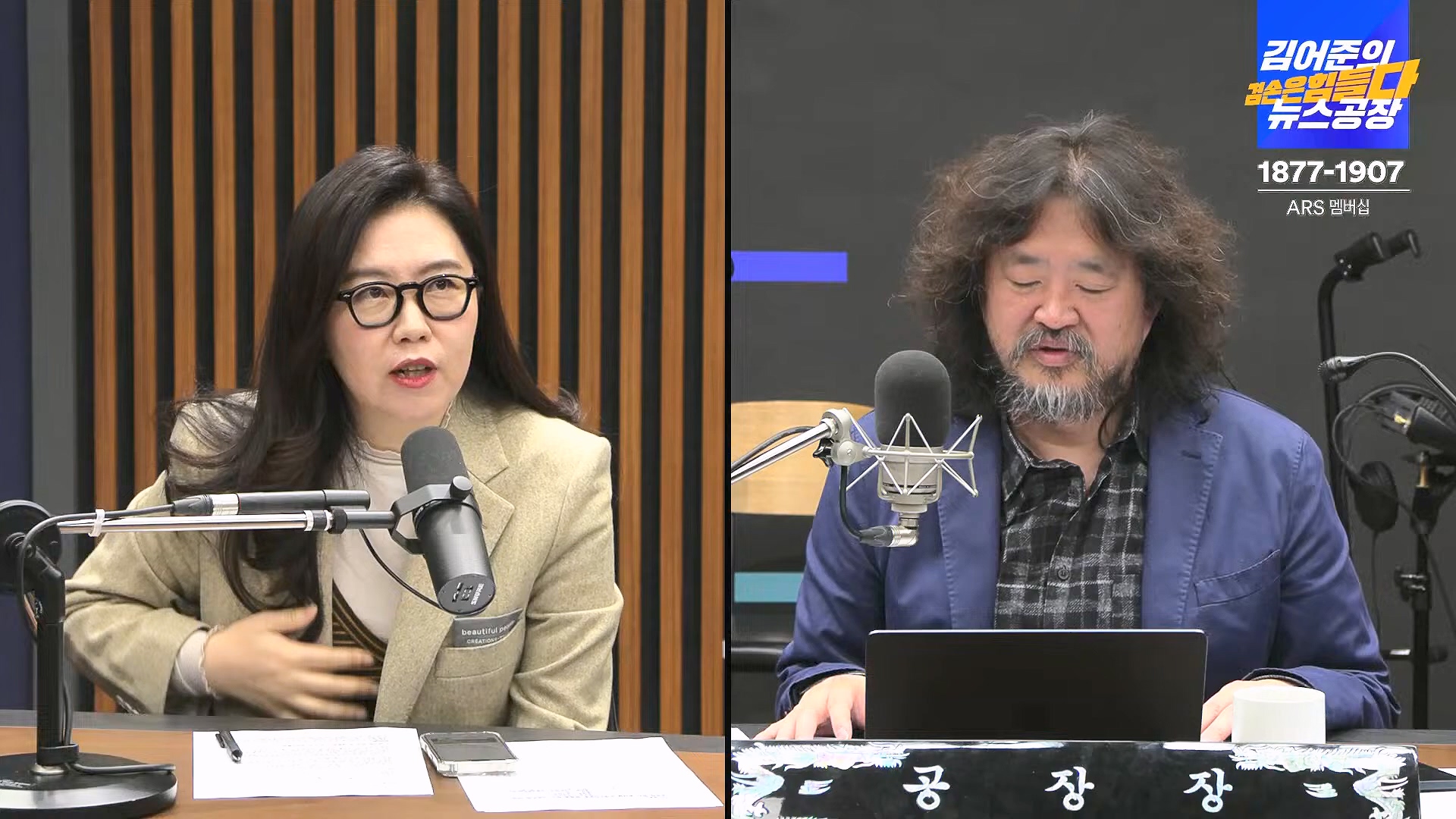 김어준의 겸손은힘들다 뉴스공장 2024년 11월 22일 금요일 [노종면, THE살롱, 한상욱, 미디어감찰반, 금요미식회, 허클베리핀].mp4_20241124_182736.104.jpg