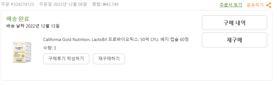 캘리포니아 골드 뉴트리션 50억 CFU