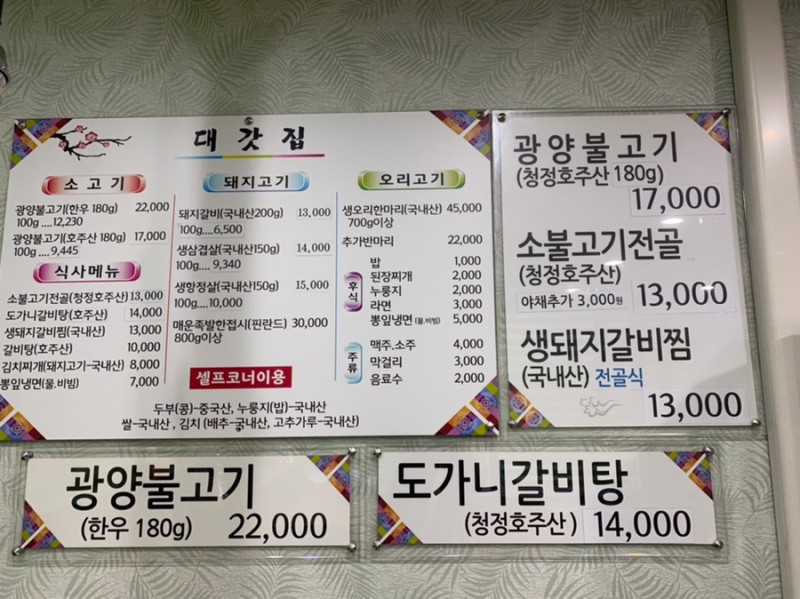 대갓집 이미지