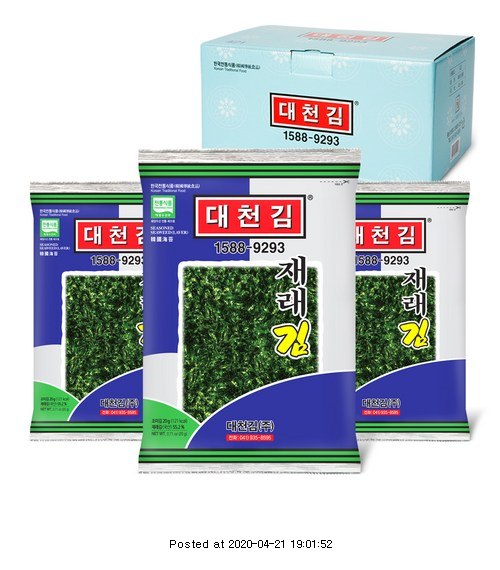  대천김 재래김 시식 정보 후기!!