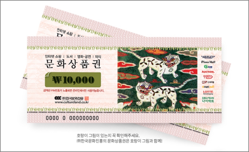  문화상품권 사용처 총정리 (온라인, 오프라인, 모바일 문화상품권)