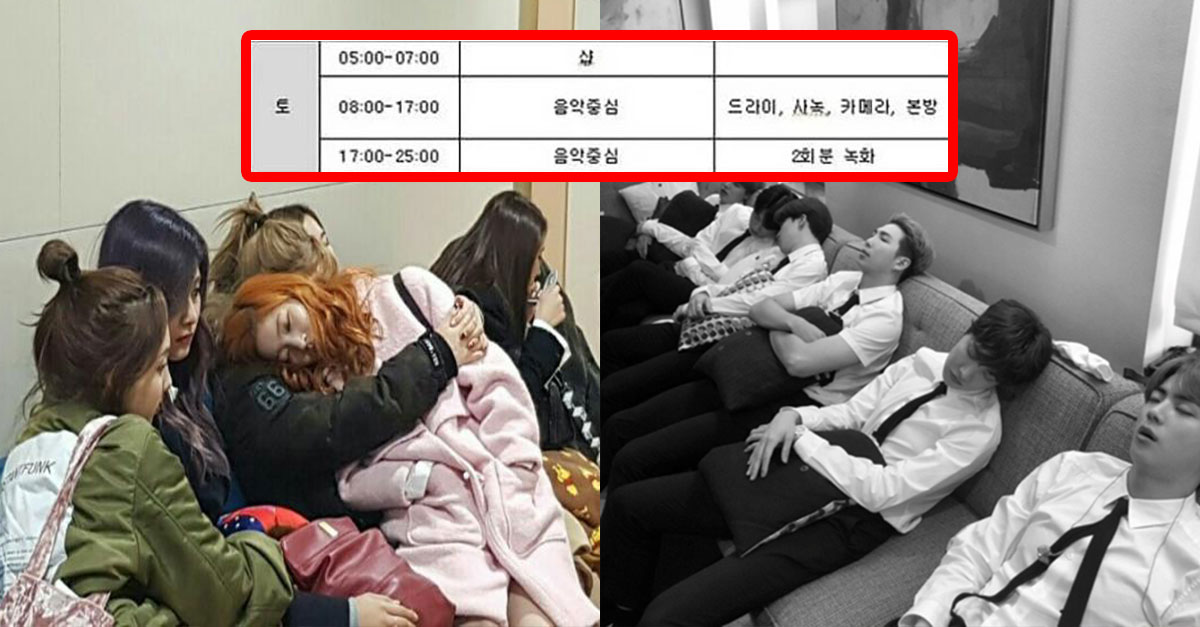  커뮤니티서 화제 중인 '아이돌의 스케줄'과 반응들