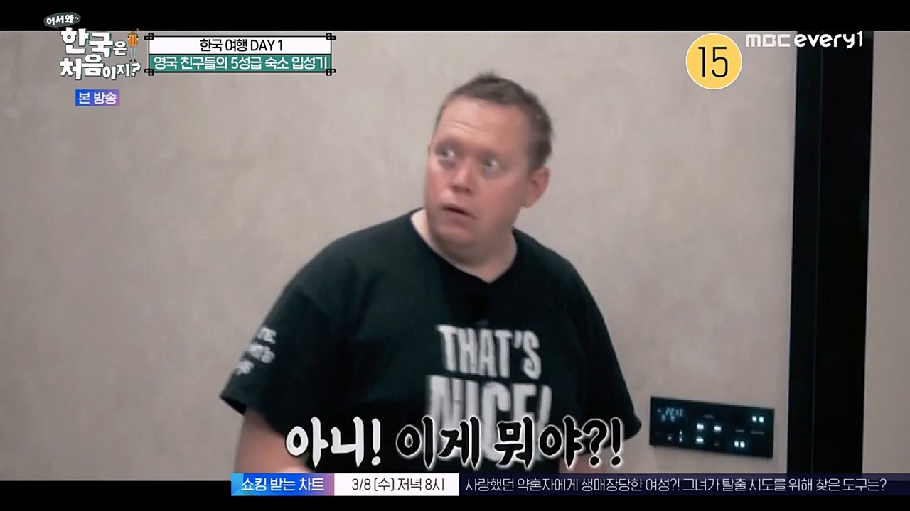 어서와 한국은 처음이지 시즌2.E252.230303p-NEXT.mp4_20230303_195337.914.jpg