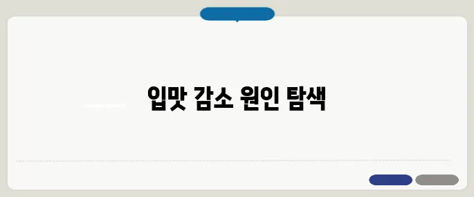 입맛이 없는 이유 정리 스트레스와 소화기 문제 의심