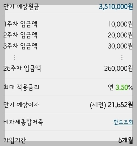 카카오뱅크 카뱅26주적금