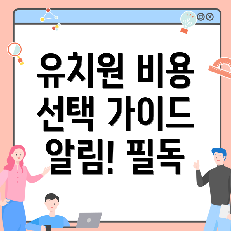 군산시 영어유치원 비용