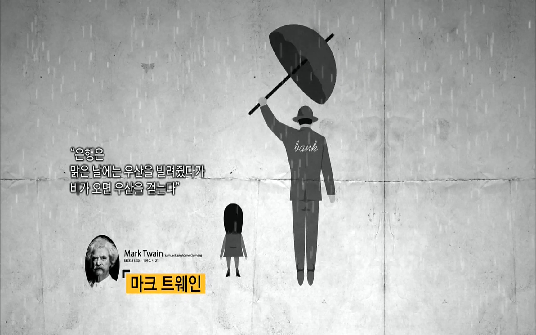 다큐 프라임 - TV - 교육의 중심 EBS자본주의 3부. 금융지능은 있는가.mp4_20220527_205753.313.jpg