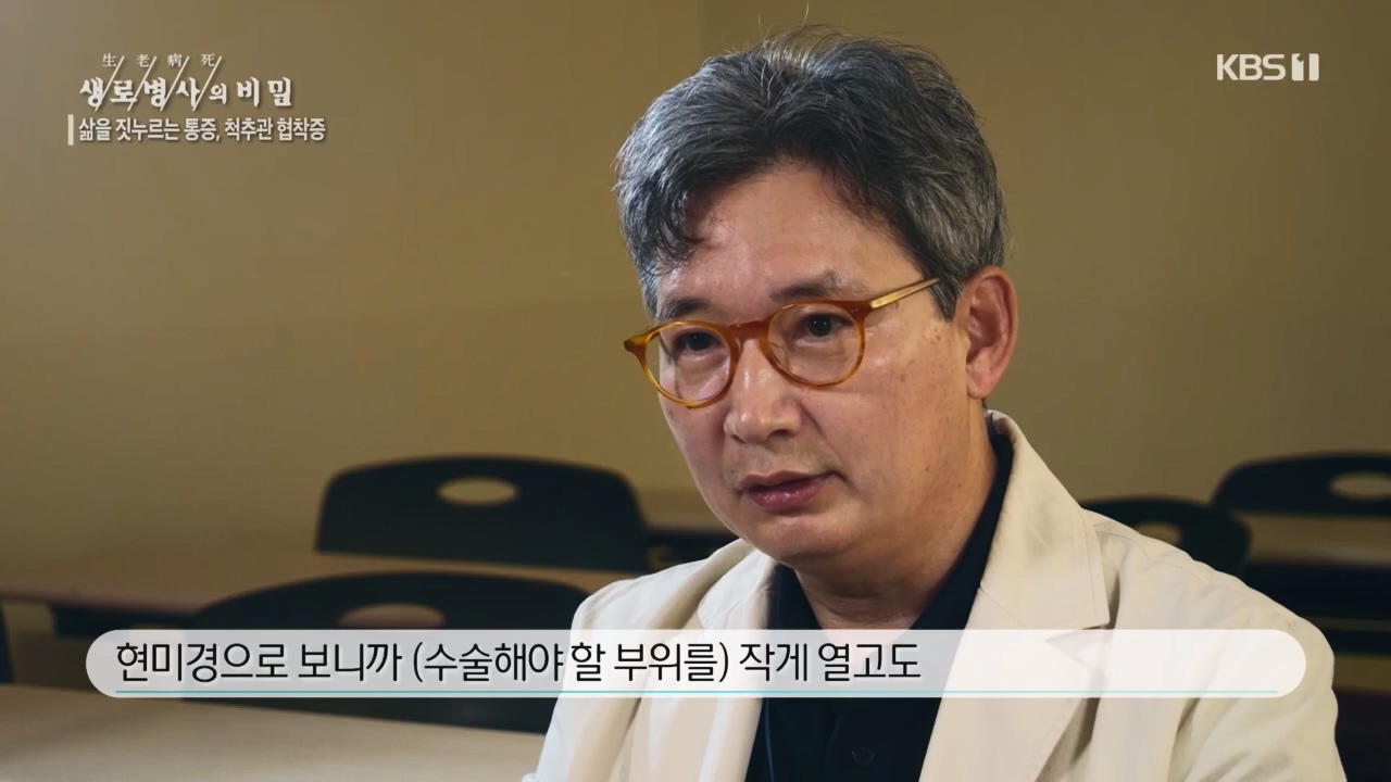 생로병사의 비밀.E866.230427p.H264-F1RST.mp4_20230427_202710.814.jpg