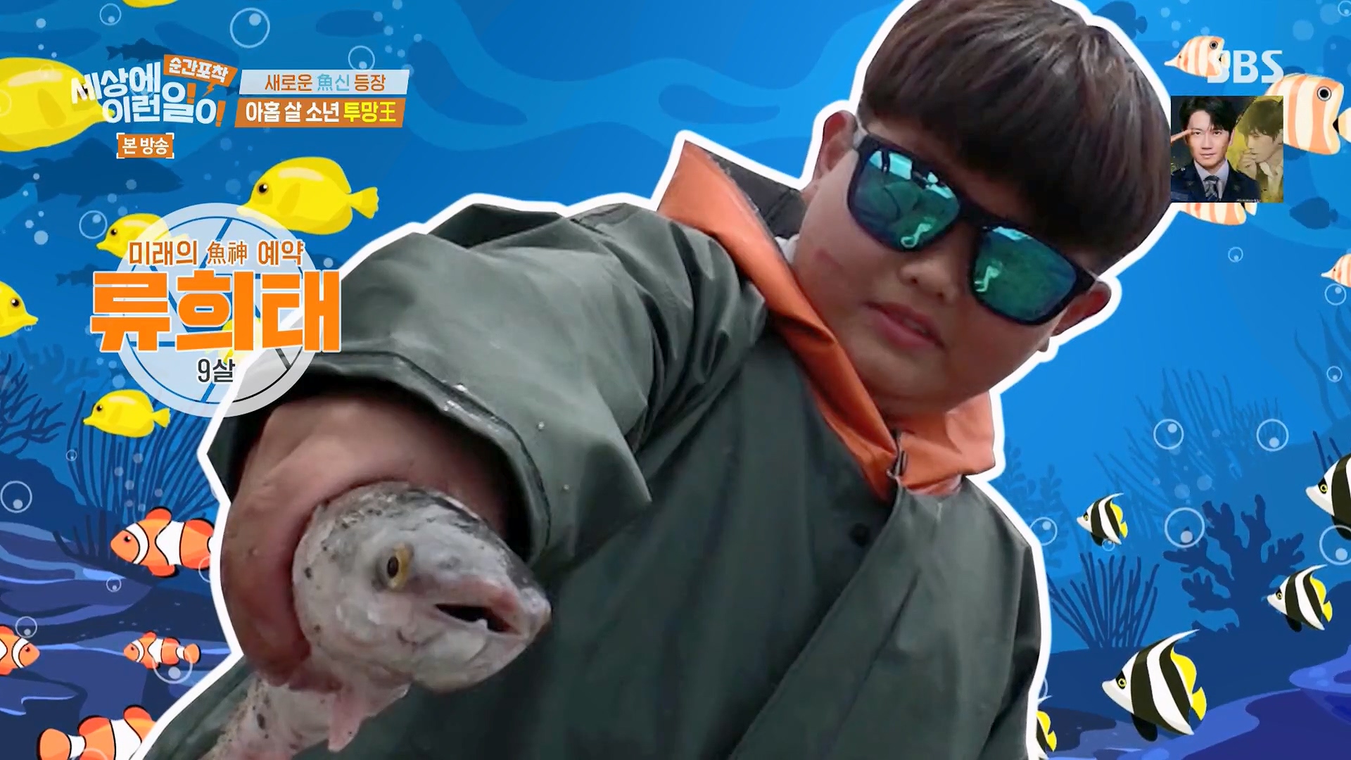 순간포착 세상에 이런일이.E1278.240518p.H264-F1RST.mp4_20240519_153117.841.jpg