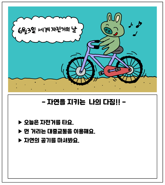 토토자전거 이미지