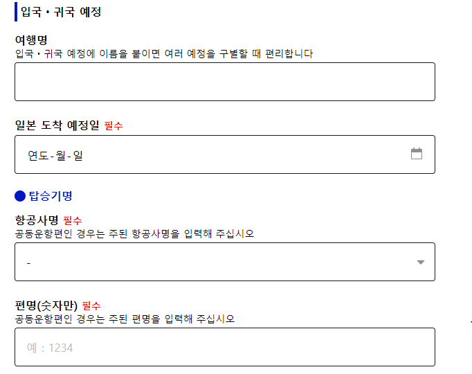 비짓재팬사이트5