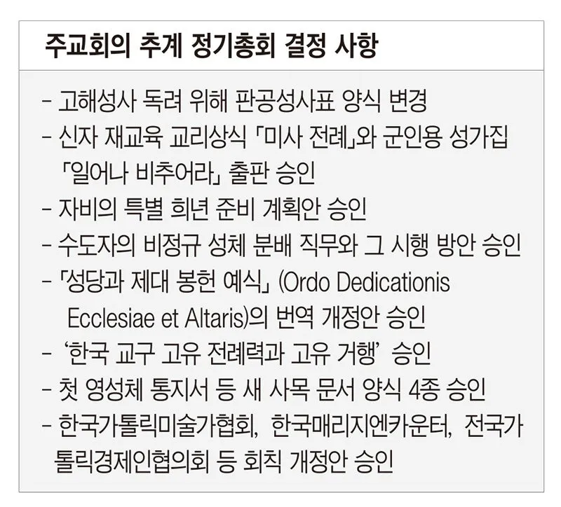 고백성사 판공성사 보는 법 가톨릭 고백기도_3