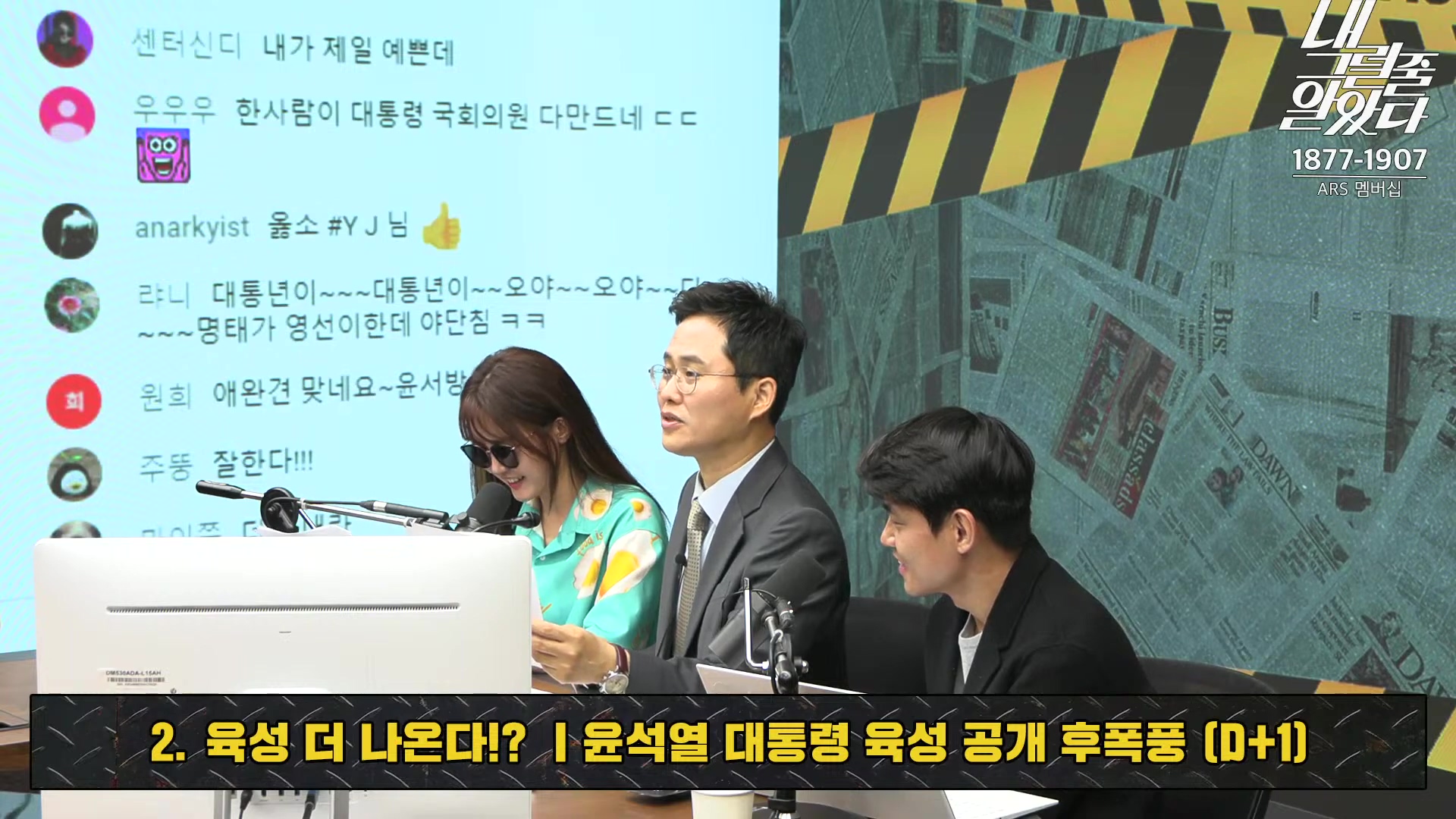[이재석의 내그럴줄알았다] 대통령 지지율 19%, 아직 ‘대통령 육성’ 반영 전!ㅣ기추자 _ 이봉우 _ 2024년 11월 1일 금요일.mp4_20241102_153335.410.jpg