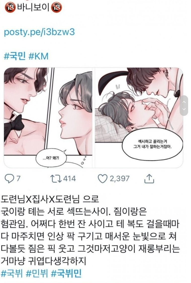  알페스란? 뜻? 미성년 아이돌 성적 노리개, 강제 섹스 소설, 그림을 그리는 집단이 있다.