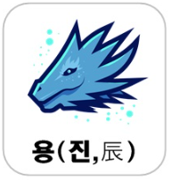 오늘의 운세