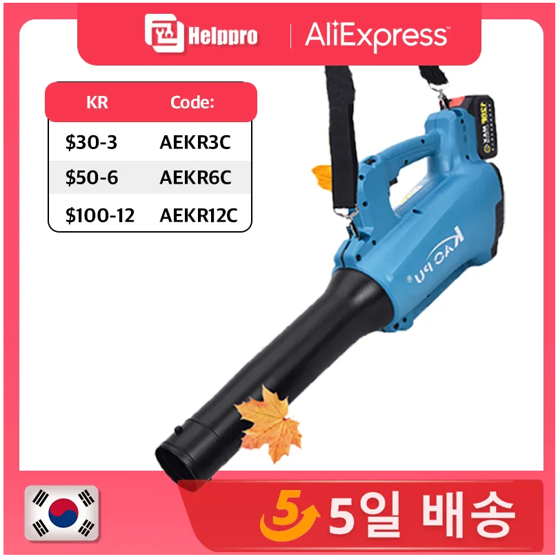  Helpprp 고강도 브러시 공기 송풍기 마키타 18V 배터리 핸드헬드 나뭇잎 눈 송풍 장치