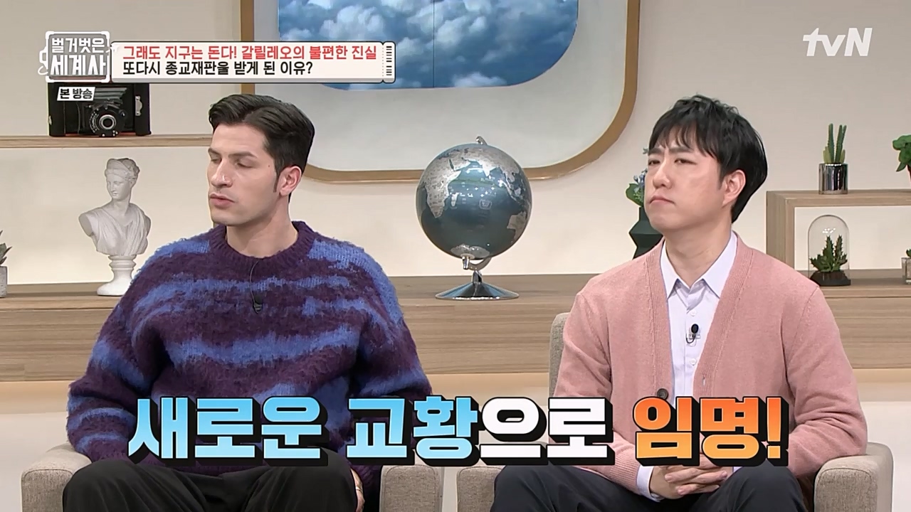 벌거벗은 세계사.E88.230229p-NEXT.mp4_20230403_203116.433.jpg