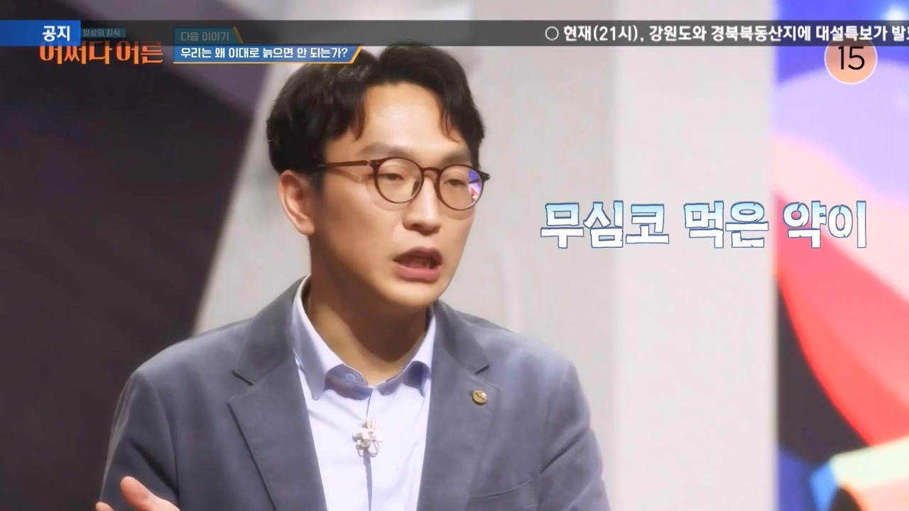 어쩌다 어른.E44.240221p-NEXT.mp4_20240222_211221.498.jpg