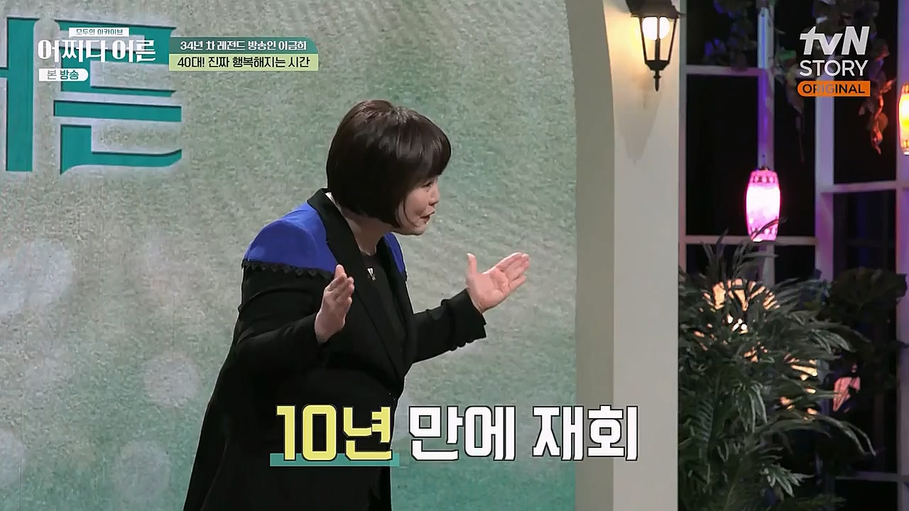 어쩌다 어른.E17.230132p-NEXT.mp4_20230319_184311.813.jpg