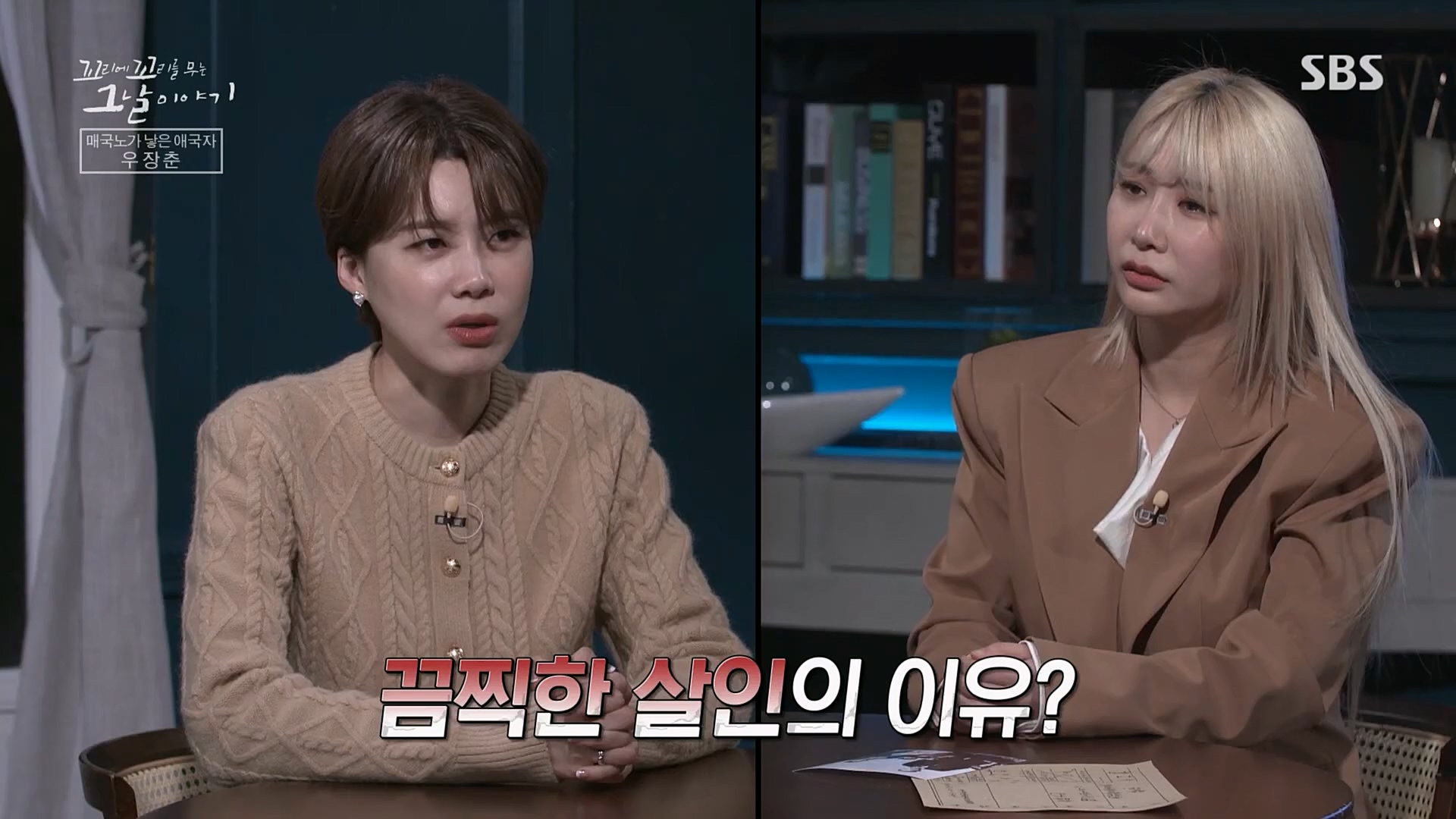 꼬리에꼬리를무는그날이야기.E66.230216p.H264-F1RST.mp4_20230219_130600.304.jpg