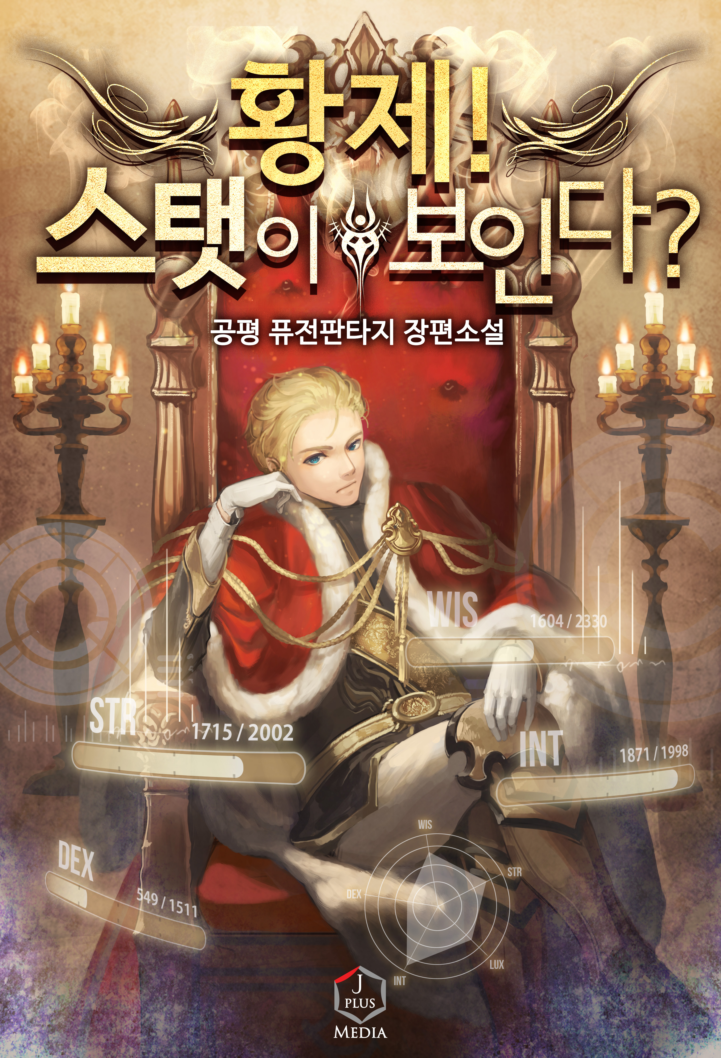 황제 이미지