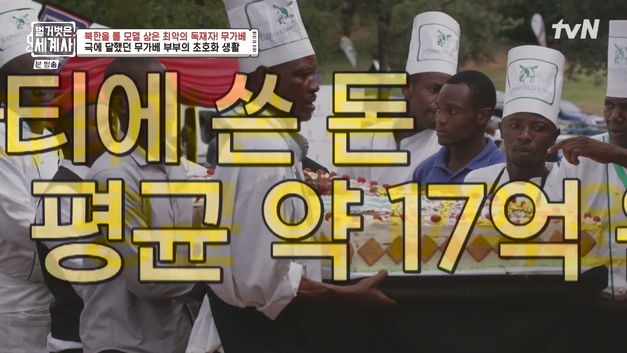 벌거벗은 세계사.E119.231004p-NEXT.mp4_20240511_162810.005.jpg
