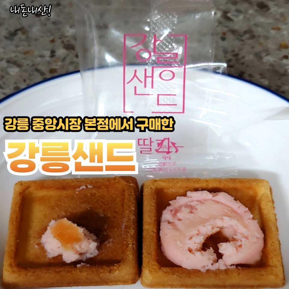 강릉샌드본점 이미지