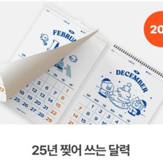 잡코리아 알바몬 역조공 이벤트
