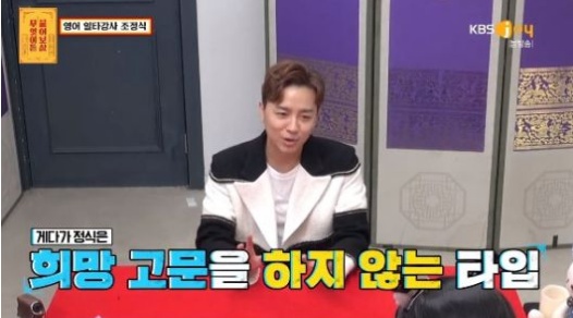 조정식 연봉 수입 나이 고향 키 학력 결혼 아내 일타강사 연봉 물어보살 조정식 연봉 수입 나이 고향 키 학력 결혼 아내 일타강사 연봉 물어보살
