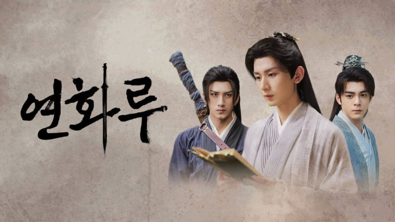 연화루 이미지