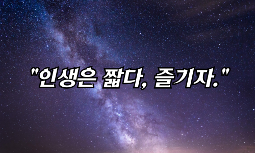 좌우명-모음-사진