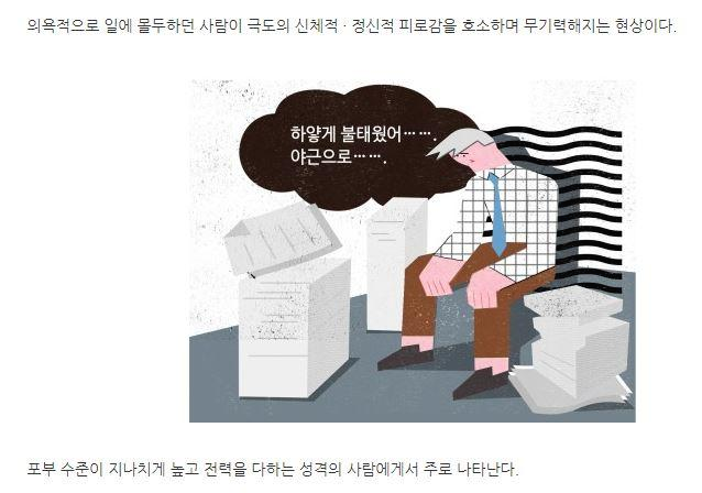  식당 창업_번아웃 증후군과 창업에 대한 고민, 그리고 퇴사