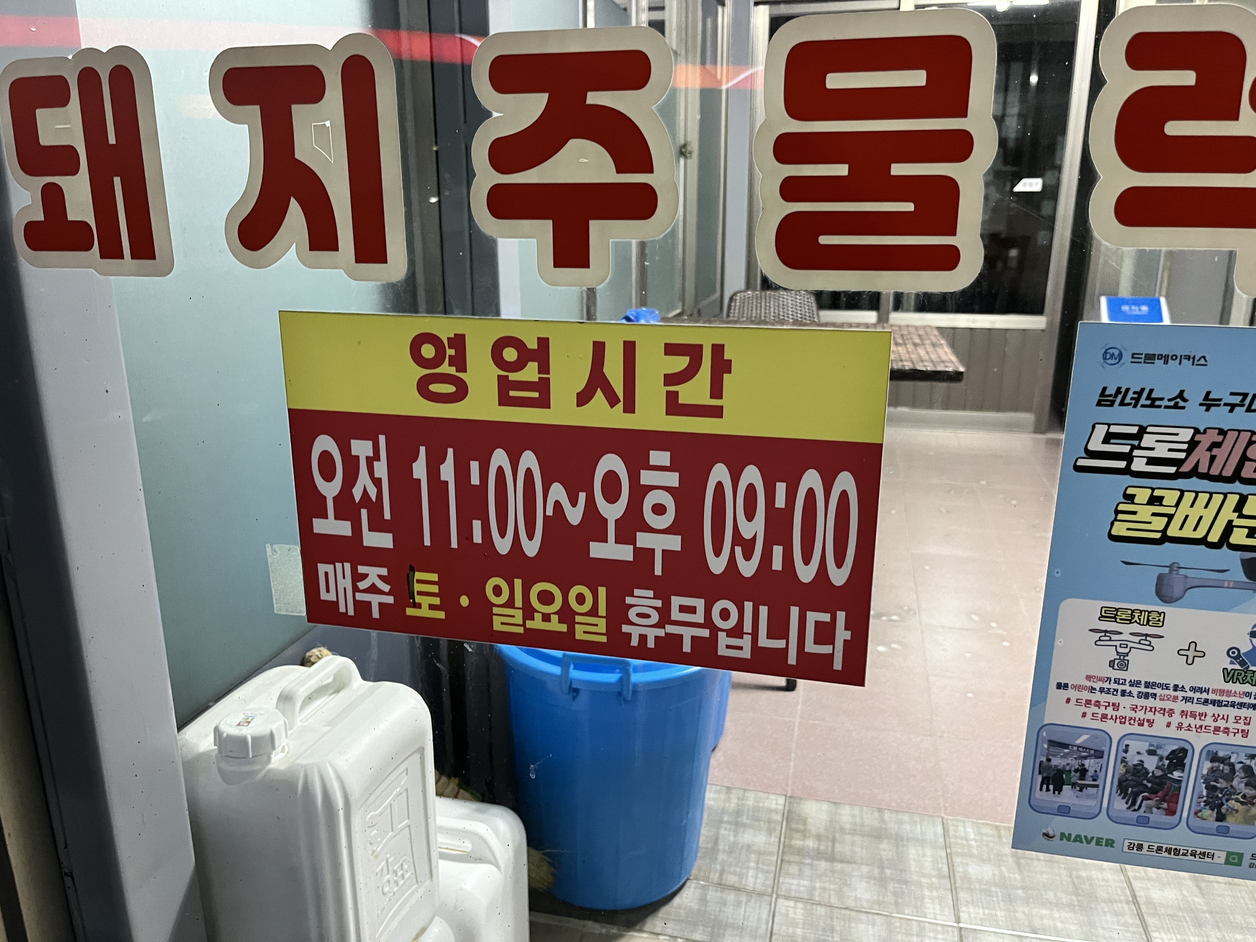 강동식당 사진 3